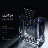 男士古龙香水持久性留香学生党淡香水男款高档礼盒装100ml 优雅蓝