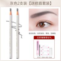 拉线眉笔防水防汗持久自然不脱色化妆师专用硬头新手必备画眉神器 5#灰色2支装[送修眉套装]