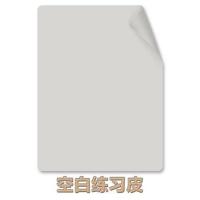 [4张]纹绣练习皮空白初学者纹眉眼唇新手人皮面仿真人假皮硅胶 普通空白练习皮(4张装)