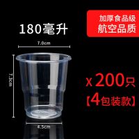 一次性杯子批发整箱200-1000只透明塑料杯加厚航空杯水杯家用商用 180ml加厚款[200只]