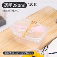 千层蛋糕盒子一次性水果捞包装盒280-709ml冰淇淋豆乳盒子打包盒 透明280ml十套送贴纸叉勺