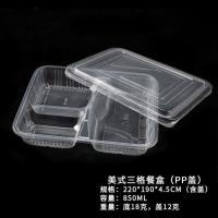 一次性外卖快餐盒饭盒吸塑黑色透明三格四格多格餐盒打包环保餐盒 透明三格+PP厚盖12g 75套