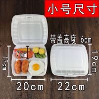 小号一次性连体泡沫饭盒三格快餐盒打包盒子发泡饭菜分格外卖盒 只限广东省 小号三格(200个)