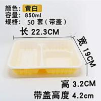 一次性餐盒三四五格餐具饭盒塑料盒子长方形快餐盒外卖打包盒带盖 黄白三格50套(不配盖子)