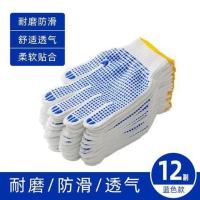 劳保手套线纱手套点胶加厚耐磨透气男女防滑点珠工作工地带胶手套 蓝色-点胶棉线-12双