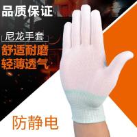 手套劳保棉线手套耐磨尼龙手套男女工作工地汽修劳动白线手套批发 超薄冲量款 24双