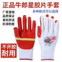 牛郎星胶片手套加厚双狼劳保手套浸胶皮防护橡胶手套耐磨工地 正品牛郎星4双试用装 XL