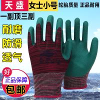 [女士小码]天盛强力橡胶轮胎质量耐磨防滑透气工地工作劳保手套 天盛平挂女士小号红纱 [6双]
