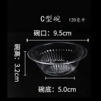 一次性塑料酱料蘸沾水辣椒烙锅豆腐脑C凉面冰粥粉碗饺子酱油醋碟 C型碗480只无盖