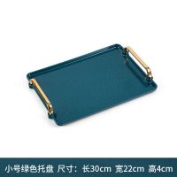 北欧塑料托盘长方形家用轻奢茶杯水杯收纳盘客厅带手把托盘茶盘 纯金色提手托盘[加厚小号绿色]