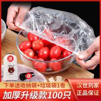 汉世刘家保鲜盖套一次性保鲜膜套保鲜袋子万能保鲜膜套保鲜膜套袋 即送1收纳袋+垃圾袋一卷 【体验装】50只（不送）