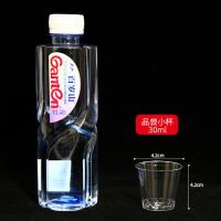 一次性杯子塑料杯透明批发加厚航空杯水杯硬塑料商用家用整箱 硬塑[30mL]品酒小杯[40个]