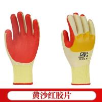 亿手劳保手套耐磨胶片防滑塑胶橡胶柔软软胶皮钢筋工建筑防护 亿手红胶片 1双装