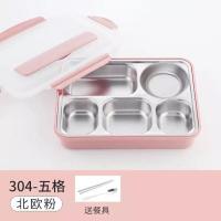 304不锈钢保温饭盒分隔可带汤便携学生上班族便当餐盘餐盒配餐具 大号北欧粉五格+筷勺