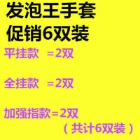 [12双]浸胶耐磨乳胶发泡手套劳保防滑塑胶透气工作防护胶皮 促销6双装平挂全挂加指(3款各2双) L
