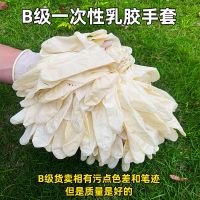手套一次性乳胶手套B级加厚耐用橡胶丁腈耐油防滑工业维修用 B级乳胶手套10只[有污点] S小码