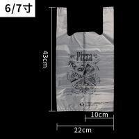 披萨盒子6/7寸8寸/9寸/10寸/12寸披萨盒披萨外卖包装盒披萨打包盒 6/7寸手提袋50个