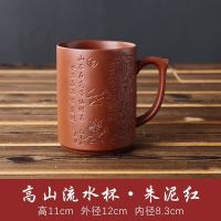 紫砂杯茶杯陶瓷杯内胆过滤杯大杯子大容量泡茶杯主人杯带盖办公杯 山水杯红色(没带盖子)