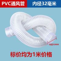 PVC工业吸尘管透明伸缩软管木工雕刻机通风管塑料管除尘管排气管 内径32mm/每米