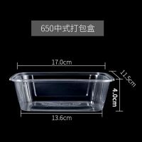 一次性塑料C碗蘸水碗调料碗冰粉碗透明碗酱料盒蘸料碗调料碗汤碗 650ML中式高透长方盒[40套装]