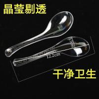 一次性勺子汤勺饭勺点心勺调羹勺水晶勺塑料勺批发 50只 水晶勺