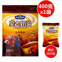 世纪牧场蒙古奶茶400克咸味甜味内蒙古奶茶粉(内装20小袋) 多规格 咸味1袋[送奶茶1包]
