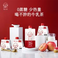 姚小茶手摇牛乳茶冲饮奶茶粉袋装5-6支 低零蜜白桃港式糖卡脂热 白桃乌龙牛乳茶5支