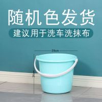 [送皂盒]带盖水桶家用手提加厚洗衣桶储水桶宿舍洗衣洗车洗澡桶 小号水桶