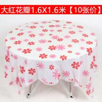 印花一次性桌布家用饭店塑料加厚防水防油野餐郊游派对台布1.6米 1.6米 大红花瓣[ 10张价]