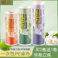 一次性台布塑料薄膜透明野餐布家用加厚圆形长方形派对桌布一次性 白色0.6x0.6米100张