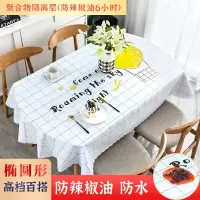 桌布防水防烫防油pvc茶几垫椭圆形长方桌台布桌子罩布免洗餐桌布 蒸蒸日上/高档百搭防辣椒油 40*60cm(多功能盖巾)