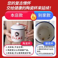 仿搪瓷杯陶瓷超大杯带盖怀旧马克杯复古元素陶瓷杯个性创意茶缸 大杯不带盖(450ml) 为人民服务