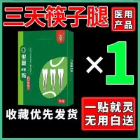 日本技术[一贴矫正]矫正腿型ox型腿矫正器罗圈腿直腿神器 [活动]免费送一盒 [直腿]单盒装