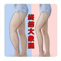 买2送1 瘦大腿小腿学生瘦肚子胳膊粗腿变细腿肌肉腿全身可用瘦身
