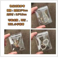 ins透明首饰收纳袋韩版简约小号PVC密封袋项链耳钉耳环饰品防氧化 5*7 6*8 各20只 白色透明BK