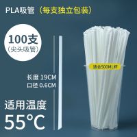 PLA吸管一次性独立包装尖头粗吸管可降解珍珠奶茶果汁吸管批发 0.6口径(适合果茶 冰沙 豆浆) PLA可降解19CM(