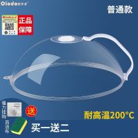【耐高温】微波炉加热专用盖防溅防油盖子保鲜盖防尘菜盘罩加热罩 普通款/加热盖【送两大礼品】
