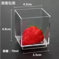 GD4248迷你果立方杯 塑料布丁杯塑料慕斯杯木糠杯 果冻杯 4248无盖100个