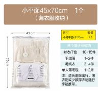 真空收纳袋被子衣服压缩袋防潮特大号收纳袋子搬家袋行李密封袋子 小平面(薄衣服收纳)1个