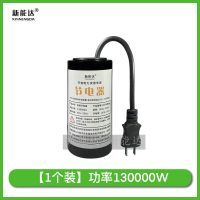 节电器智能版省电器省电王家用节能神器空调大功率省电宝强效节电 省电节电器家用版 适用于一切电表(月省20%-50%)
