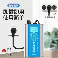2021新款智能节电器省电王家用节能宝省电器非电表不走转慢倒转器