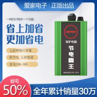 新款220v节电器省电王家用省电器节电王空调省电冰箱节能器省电器 [收藏优先发货]2021新款省电器