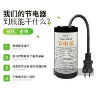 新款节电器智能版省电器省电王家用节能神器大功率省电宝强效节电 新一代省电节家用款[单个装]