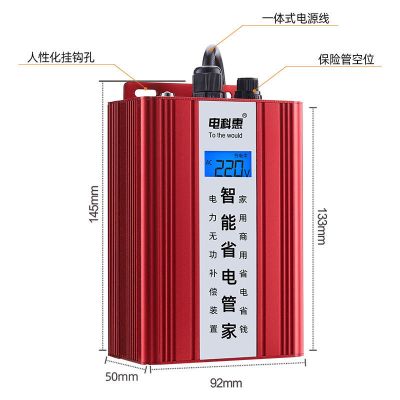 全新一代电科惠液晶显示家用节电器智能空调省电王商用商用省电器