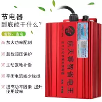 省电神器节电器省电王家用电表智能节电王节能空调省电器用电能器 大功率豪华加强省电-103