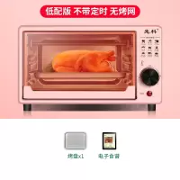 先科电烤箱家用迷你小型 小烤箱 全自动多功能烘培烤披萨蛋挞地瓜 先科12L粉色低配不带定时无烤网