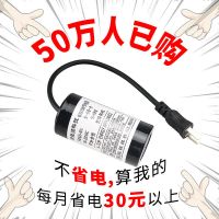 节电器智能版省电器省电王家用节能神器空调大功率省电宝强效节电 省电节电器家用版 适用一切电表(月省20%-50%)