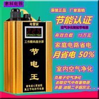 家用节电器省电器省电王电表慢转节能器智能省电王空调冰箱省电宝