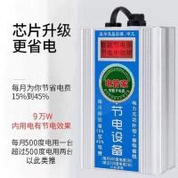 智能节电器省电王家用节电器电表慢转器智能节电器省电神器家用