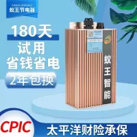 [工厂直发]节电器 省电王 蚁王智能 蚂蚁省电王 家用220v